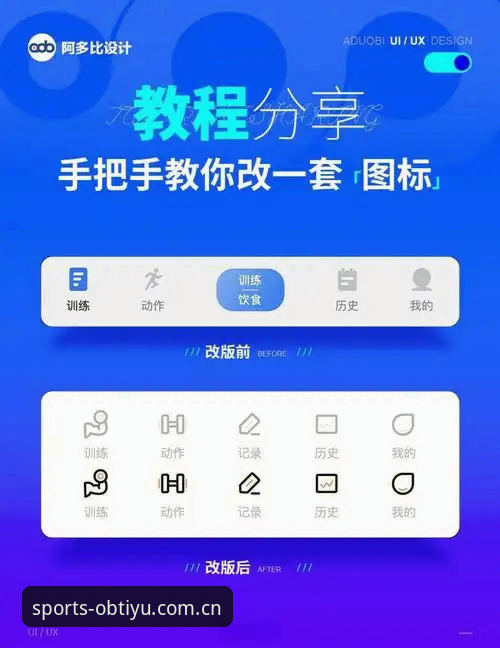 4步掌握OB体育APP安卓使用技巧，新手也能轻松上手
